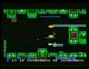 グラディウス2　大型母艦ヴェノム艦～エンディング