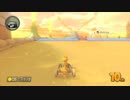 【マリオカート８】初心者がとりあえずレート3000を目指す！Part19