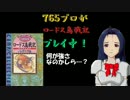 ７６５プロがロードス島戦記プレイ中【７章－４】