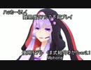 【Watch Dogs】ゆかりさんがハッカーらしく難易度リアルで不殺プレイ　1