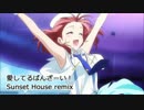 【ラブライブ！】愛してるばんざーい！ - Sunset House Remix