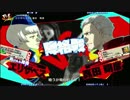 【P4U2】福井・京都・大阪・愛知・対戦交流会inジョイランド鯖江　part７