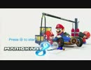 【実況】　マリオカート8を実況とか、何とか。　part32
