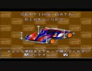 【ミニ四駆 レッツ&ゴー!! SS】ウィニングラン目指して実況プレイPart8