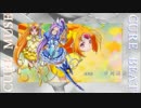 スイート・ドキドキ！プリキュア×僕たちの行方【MAD】