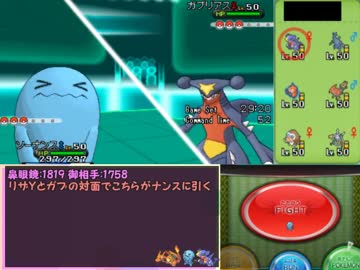 [ポケモンXY]レート1819のくせになまいきだ ～ゲンガナンス軸～ part5