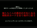 【GF企画】１回戦ランサム＆マルナインVSホッシー【ランサム視点】