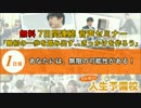 無料７日間音声セミナー１日目「あなたには、無限の可能性がある！」