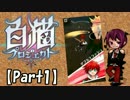 【白猫プロジェクト】初めての白猫プロジェクト！【Part1】