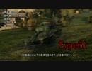 【WoT】中戦車でいこう！type61編 Part3【ゆっくり実況】