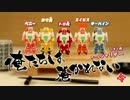 お寿司戦隊 シャリダー