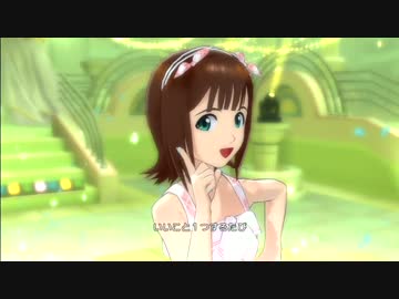 ずっと春香さん　その４８「ステキハピネス」