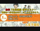 無料７日間音声セミナー5日目「合理よりも、非合理の世界を攻略しよう」