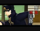 【MMD】３部で 葛葉ライドウOP再現【ジョジョ】
