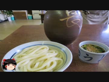 【ゆっくり】麺喰いライダーのうどん日記6【コメ返し】