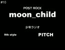 【beatmaniaIIDX】ピッチ変更おすすめ曲集 Part8【-4～+4】