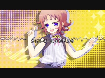 「Weekender Girl」を壊してみた。【dii＠逆様音ディープの中の人】