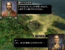 『長宗我部家の野望・革新』　弐拾壱領具足「予知」
