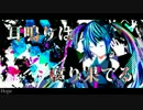 【初音ミク】Hope【オリジナルPV】