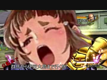 自転車で　群馬から伊豆大島まで行ってみる　そのいち