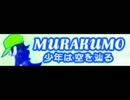 【バンブラP】ファミコン音源で「少年は空を辿る」