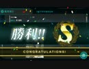 艦これ AL/MI作戦E4攻略成功