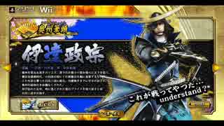 【リクエスト】戦国BASARA3 武将のテーマBGMメドレー【宴】