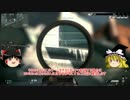【PC版CoD:G】 ゆっくり実況Part（笑）「コメント返しの会その1」