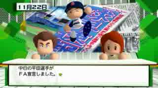【ゆっくり実況】育成野球で目指せ日本一！　Part12【パワプロ2013】