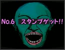 【スタンプラリー編】　うろつき放浪記　９１日目【実況】