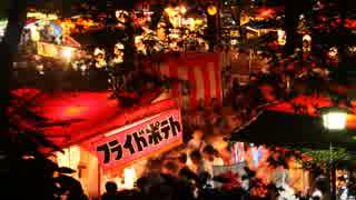 【微速度撮影】夏祭り