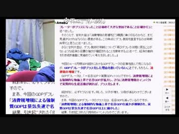 甘利明 「もはやデフレ状態ではなくデフレ脱却にむけて前進」