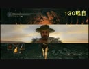 【ダークソウル２】 穢れのエレナ ８周目