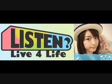【文化放送】リッスン？ ～Live 4 Life～ 小松未可子  2014/08/26
