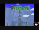 下手くそながらterrariaをプレイしてみた part0