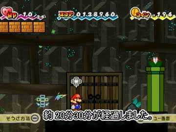 【実況】紙で世界を救う！？ペーパーマリオ　part26