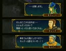 ファイアーエムブレム蒼炎の軌跡　マニアックアイク縛り 第17章Area3