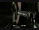 【歌ってしまった】名前のない星【朔亜】