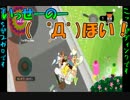 【二人プレイ】仲悪い二人が色々巻き込んでヤバい　2【塊魂TRIBUTE】