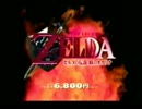 【ゼルダの伝説 MAD】時のラインバレル【鉄のラインバレル】