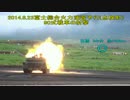 2014.8.23富士総合火力演習予行(点検射）90式戦車の射撃