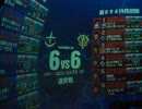 ガッシャマンRCA(R)66Sクラス[戦場の絆]PN:ＩSA