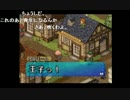部長のポポロクロイス物語II【実況プレイ】 その2
