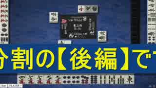 【雀荘ブンブン・第46回大規模視聴者大会】天鳳・麻雀実況【その719】