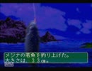 第三回 ブロントさんが大ちゃん達に魚釣りを教えるそうです