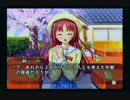 【実況】桜の魔法とロクデナシpart28【D.C.the Origin】