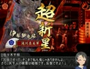 【戦国大戦×モバマス】 赤城みりあ立志伝 #030