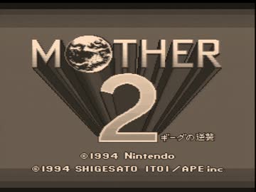 MOTHER 2 ひみつのたからばこ マザー2 ひみつのたからばこ - メルカリ