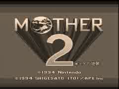 人気の「MOTHER2 ひみつのたからばこ」動画 30本 - ニコニコ動画