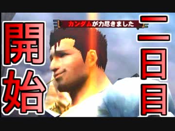 照英がプロハンとＭＨ4やってた時の実況動画ください最終回中編2